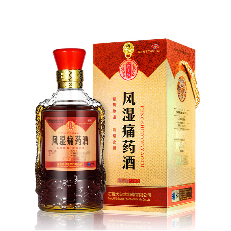 珍贵膳500g祛风除湿活络风湿痛药酒 好万家大药房风湿骨外伤