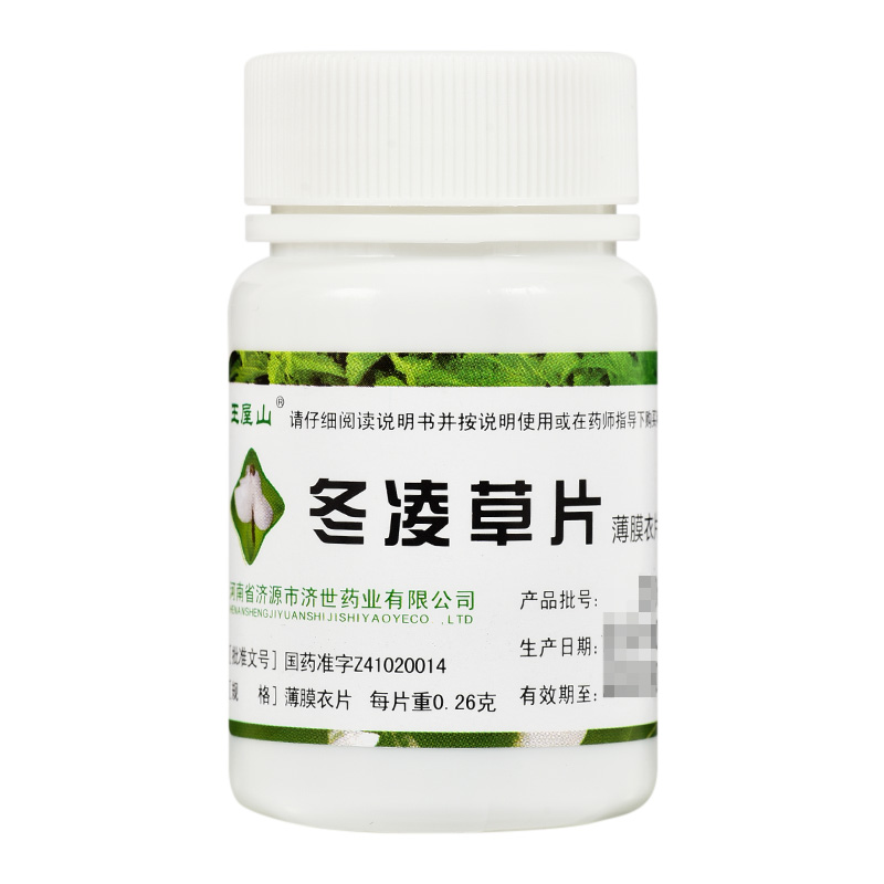 包邮】王屋山 冬凌草片100片扁桃体炎咽炎口腔炎咽喉肿痛声音嘶哑 - 图2