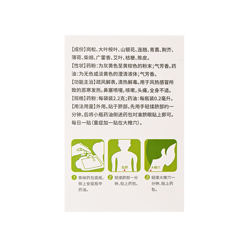 五盒顺丰康芝银胡感冒散银胡肚贴 好万家大药房感冒咳嗽