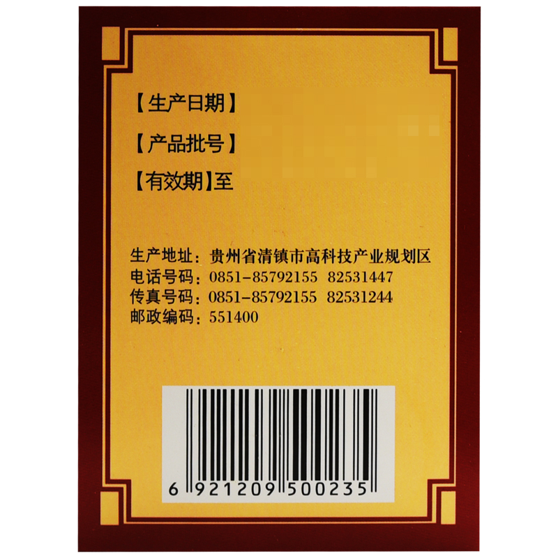 包邮】科晖 鸡血藤颗粒 12g*12袋 月经量少后错血虚补血中药冲剂 - 图0