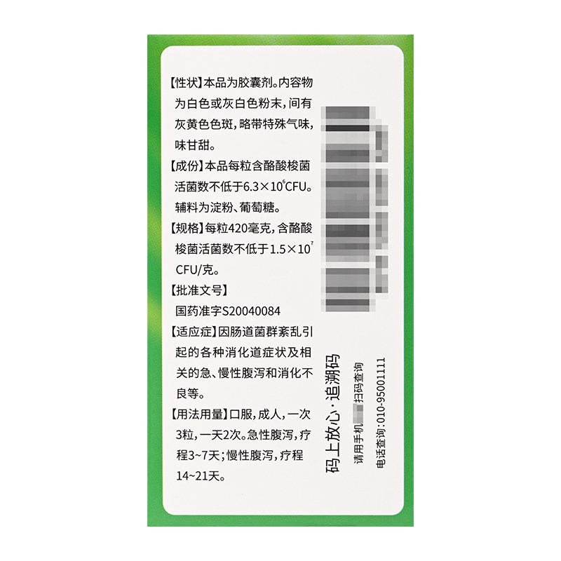 十盒顺丰阿泰宁酪酸梭菌活菌*胶囊 好万家大药房肠胃用药
