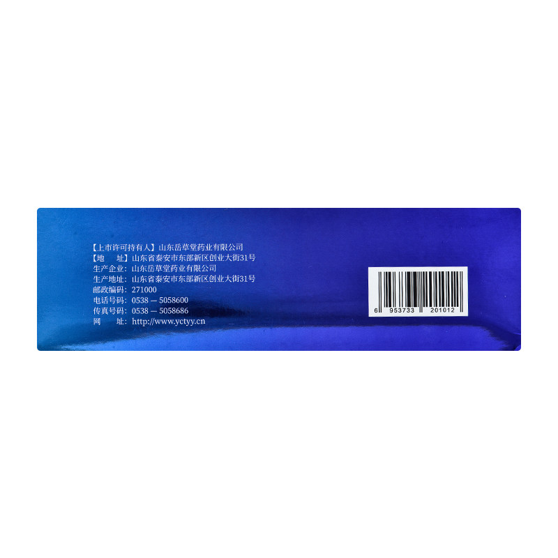 岳草堂阳春玉液10ml*30支口服液 好万家大药房健脾益肾