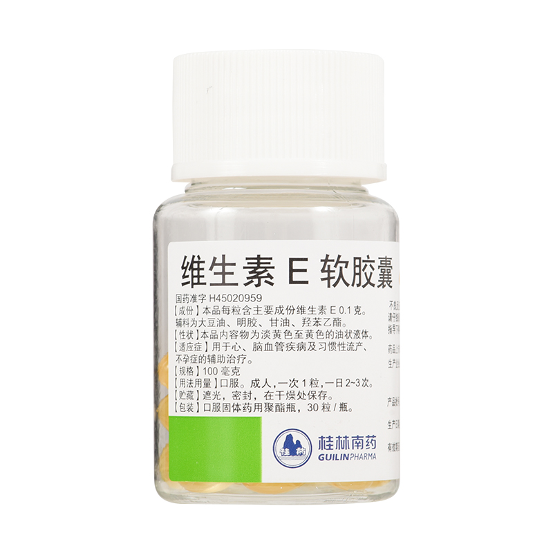 GuilinPharma维生素E软胶囊桂林南药100mg*30粒用于心脑血管疾病 - 图2