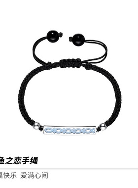 猫鱼之恋手链编织情侣相伴手工送老婆送女友生日礼物2025新款