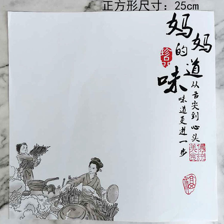 意境菜垫纸创意点缀菜品摆盘冷菜装饰围边餐饮艺术书法盘饰纸25cm,淘宝优惠券,粉丝福利购,淘宝优惠卷