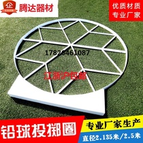 Direct Sale Lead Ball Toe Ring Throw in Zheng Circle diameter 2135 m Iron Pie Throw Circle 2 5 m Against Toe Board