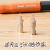 Japans PEPLE PILOT pens replacement for original nib KAKUNO smiling face replacement pennies originally loaded with hundreds of pennies