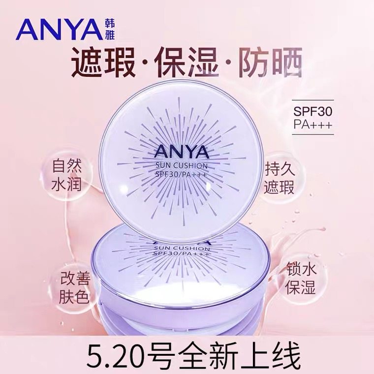 韩雅防晒气垫bb霜 自然服贴裸妆保湿补水遮瑕强隔离不脱妆粉底液,淘宝优惠券,粉丝福利购,淘宝优惠卷