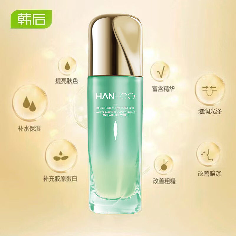 韩后乳清蛋白套装茶嫩弹润淡纹保湿补水紧致组合装洗面奶,淘宝优惠券,粉丝福利购,淘宝优惠卷