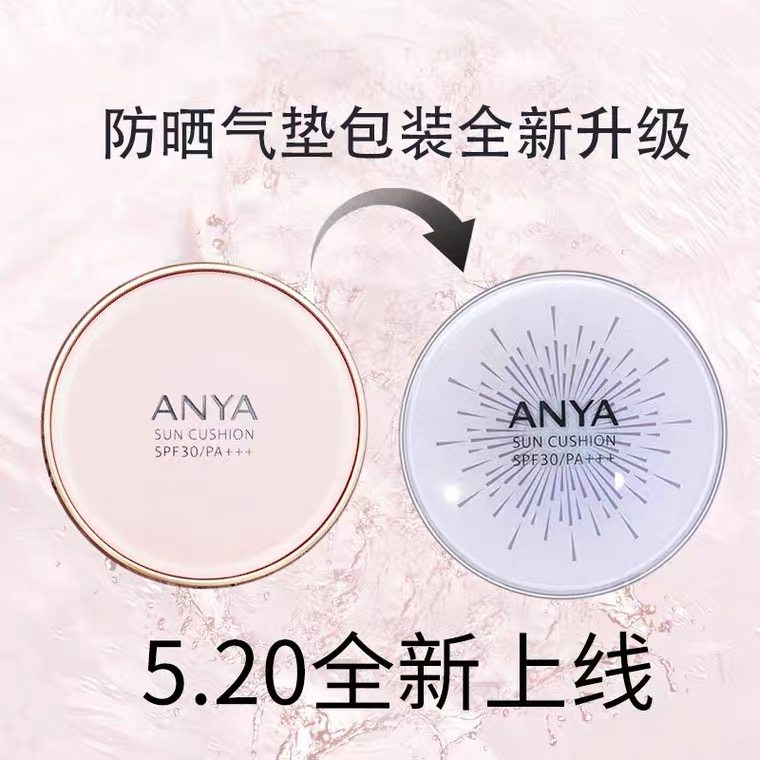 韩雅防晒气垫bb霜 自然服贴裸妆保湿补水遮瑕强隔离不脱妆粉底液,淘宝优惠券,粉丝福利购,淘宝优惠卷