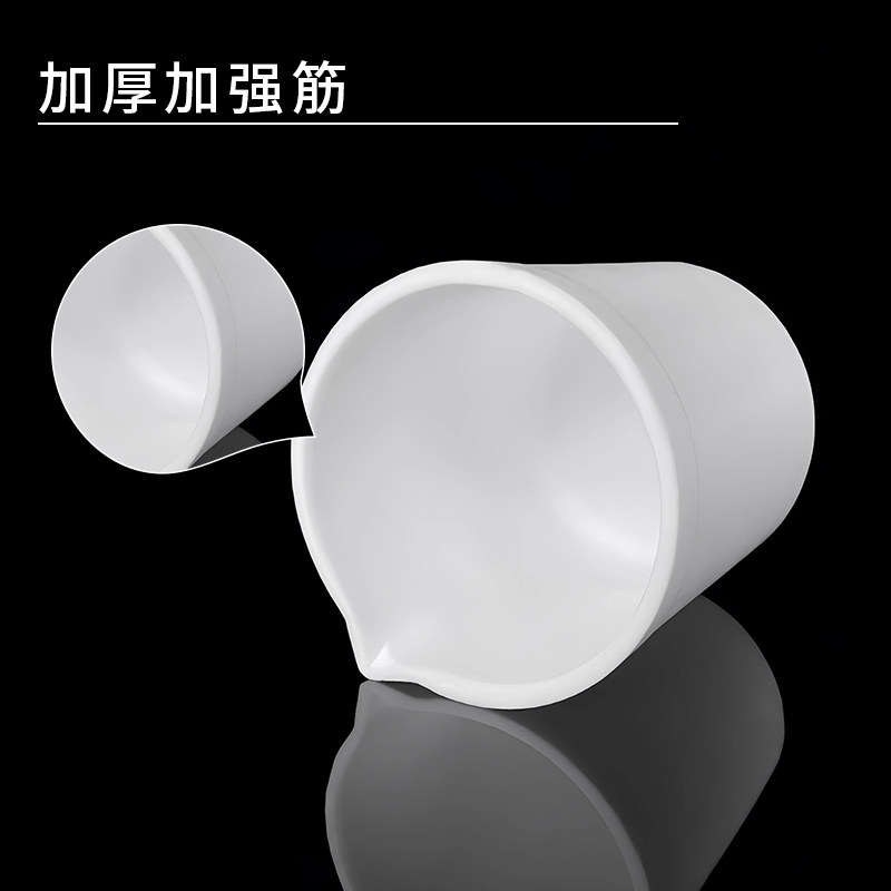 PTFE四氟烧杯f4烧杯四氟烧杯盖聚四氟乙烯耐酸碱实验室耗材用烧杯,淘宝优惠券,粉丝福利购,淘宝优惠卷