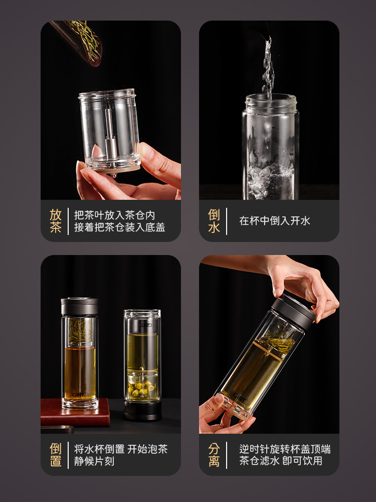 正品嘉特创意双层耐热玻璃泡茶杯 茶水分离泡茶高档商务玻璃水杯 - 图3