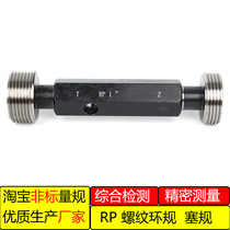 British tube threaded through stop gauge tooth gauge stopper gauge RP1 8-28 RP1 4-19 RP3 8-19 RC1 2-14