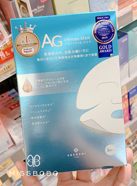 cocochi日本抗糖金色深层面膜