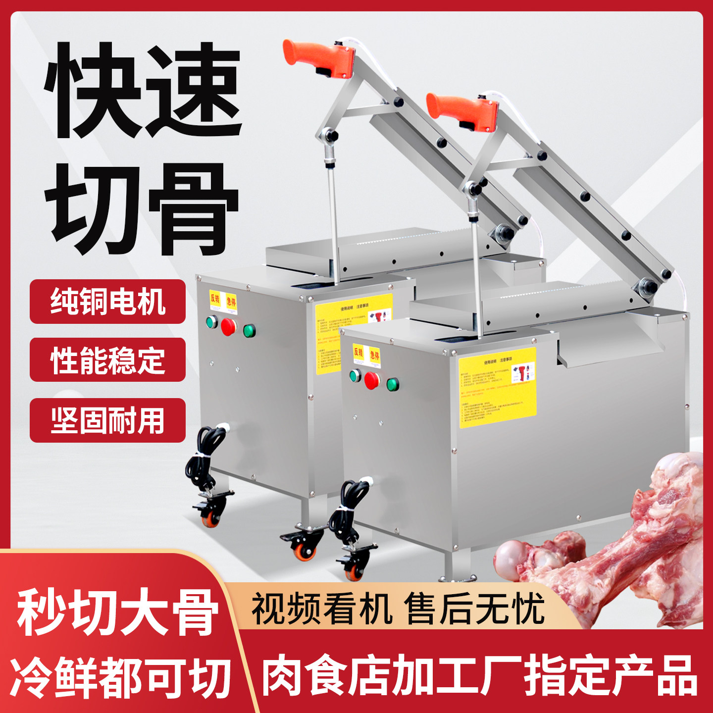 多功能电动液压切骨机全自动铡刀商用剁牛羊排猪脚机器闸刀跺骨机,淘宝优惠券,粉丝福利购,淘宝优惠卷