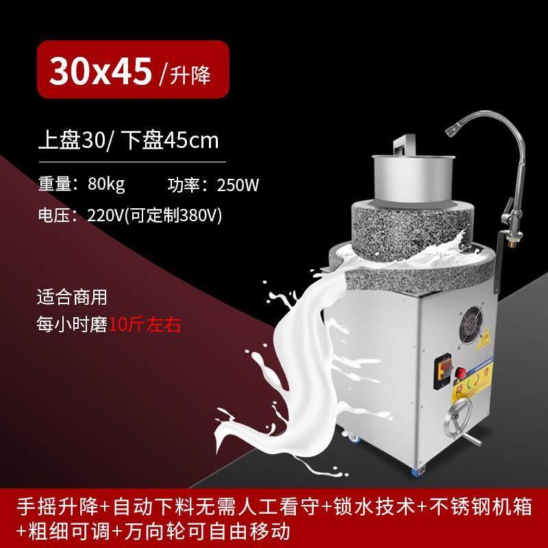 电动石磨机商用肠粉机磨米浆机豆腐脑玉米花生豆浆鲜全自动磨浆机,淘宝优惠券,粉丝福利购,淘宝优惠卷