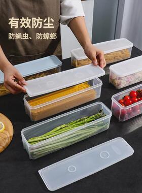 厨房面条收纳盒长方形装挂面杂粮保鲜盒食品级密封带盖子塑料储物