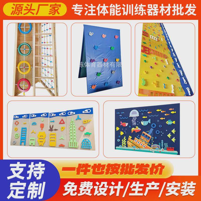 儿童体适能单杠攀岩组合室内感统训练器材攀爬墙幼儿园儿童攀岩墙,淘宝优惠券,粉丝福利购,淘宝优惠卷