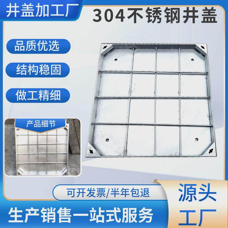 厂家304/201不锈钢井盖沙井盖方形圆形隐藏式装饰不锈钢隐形井盖,淘宝优惠券,粉丝福利购,淘宝优惠卷