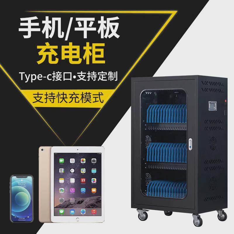 集中平板电脑充电柜带锁USB接口iPad充电柜安卓手机VR充电保管柜,淘宝优惠券,粉丝福利购,淘宝优惠卷