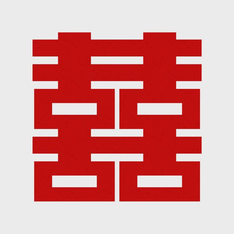 超大喜字贴婚庆全屋卧室门贴纸结婚专用婚礼囍字装饰婚房布置套装,淘宝优惠券,粉丝福利购,淘宝优惠卷