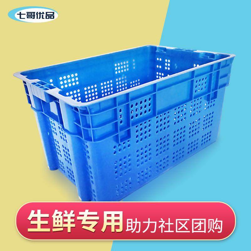 错位筐加厚长方形镂空框大号水果蔬菜食品收纳箱服装厂塑料周转筐,淘宝优惠券,粉丝福利购,淘宝优惠卷