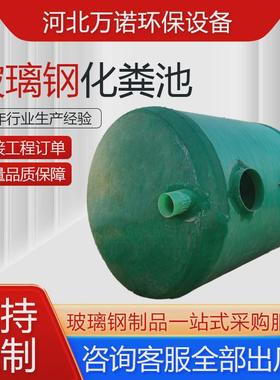 玻璃钢化粪池三格式隔油池1-100立方化粪池家用新农村改造沉淀池