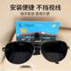 S-type car glasses clip creative multi-function glasses frame car glasses clip bill clip car interior supplies
