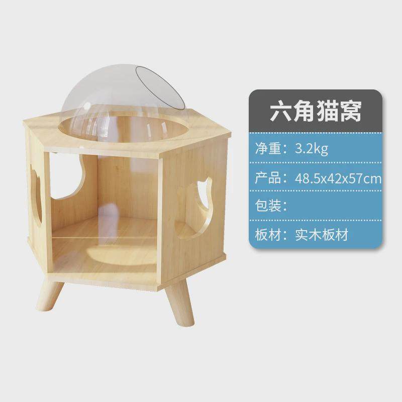 萌助2024猫屋猫四季通用半封闭猫咪窝房子实木猫窝猫抓板一体批发,淘宝优惠券,粉丝福利购,淘宝优惠卷