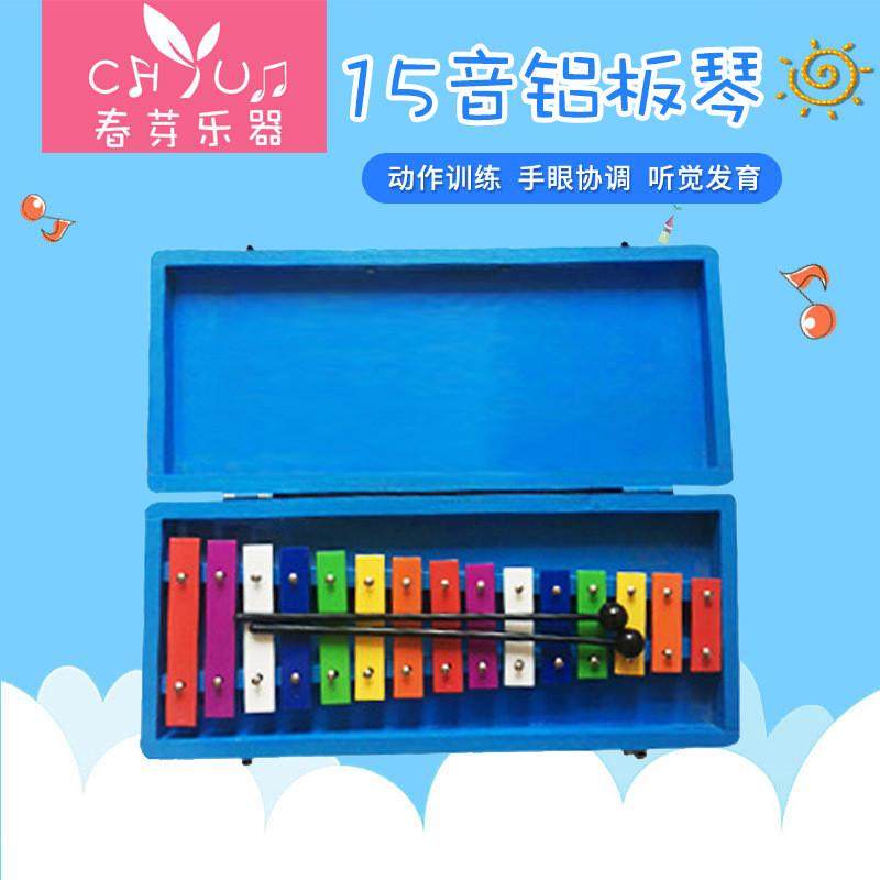 儿童15音铝板琴奥尔夫儿童打击乐器幼儿园手敲琴彩色盒装现货,淘宝优惠券,粉丝福利购,淘宝优惠卷