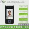 Zhongkong Intelligent Face Recognition