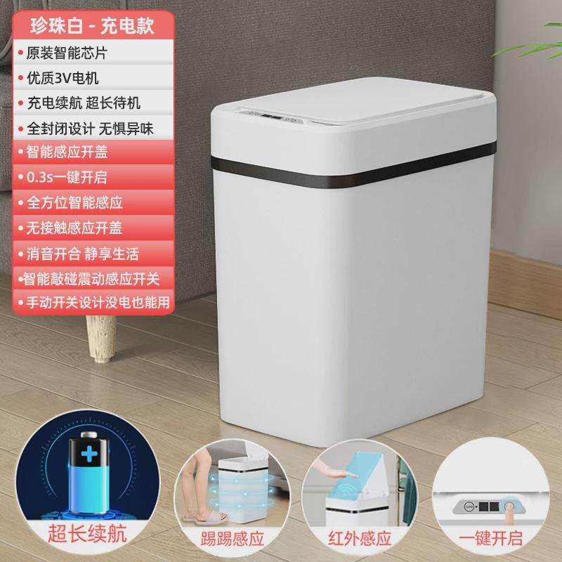 智能厨房垃圾桶家用带盖卫生间厕所感应式客厅办公室自动打包大号,淘宝优惠券,粉丝福利购,淘宝优惠卷