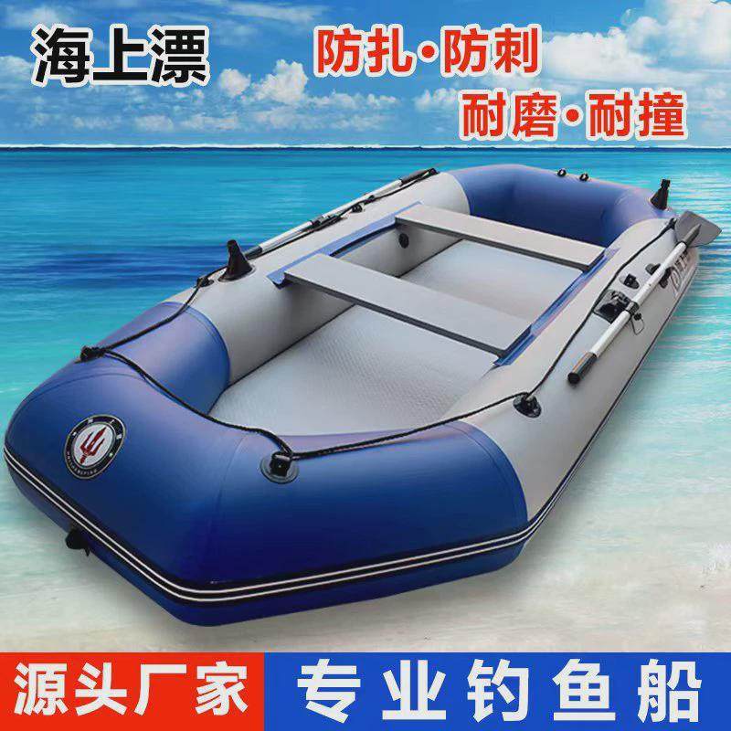 源头厂家直销充气橡皮艇人网船钓鱼皮划艇充气艇2/7夹可站立,淘宝优惠券,粉丝福利购,淘宝优惠卷