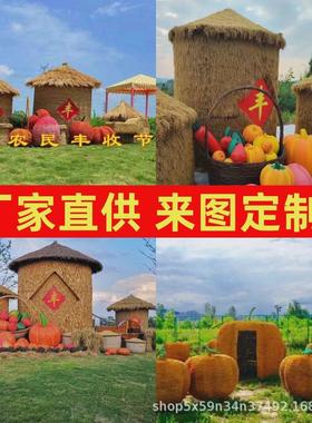 雕文化稻草工艺品草农耕粮仓丰收节场景布置道具果蔬南瓜雕塑摆件