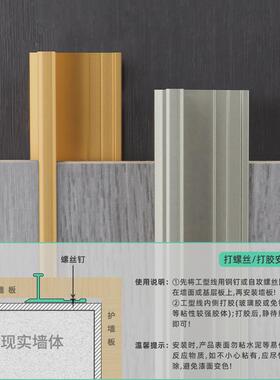 铝合金护墙板工字型电视背景墙钛金装饰线条木饰面收口金属收边条