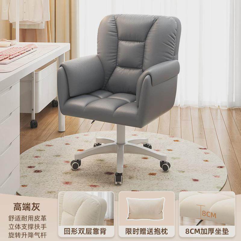 电脑椅子女生卧室化妆椅舒适久坐沙发转椅升降学习靠背椅家用座椅,淘宝优惠券,粉丝福利购,淘宝优惠卷
