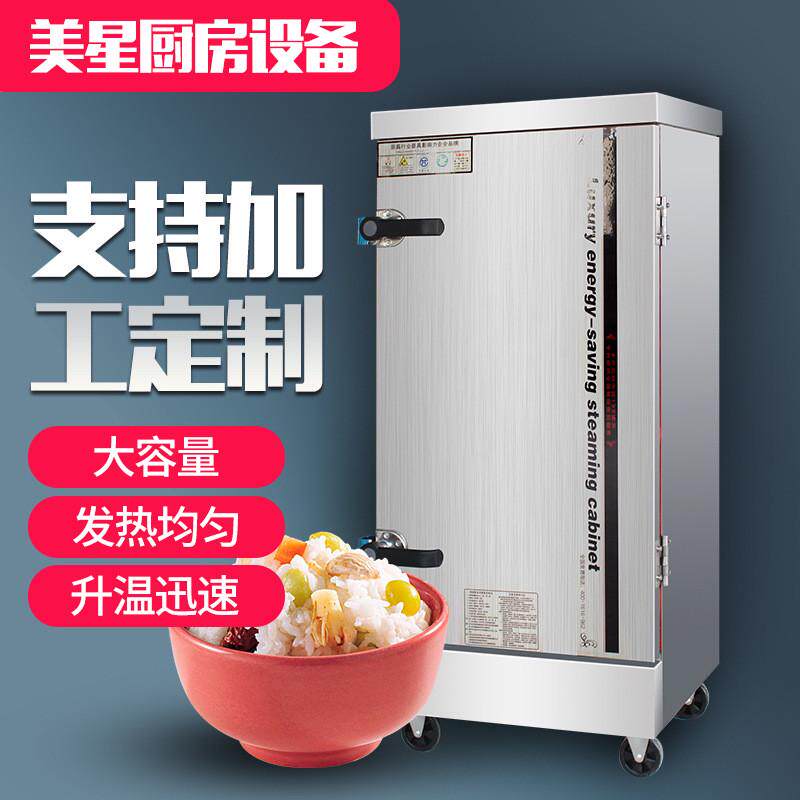 蒸饭柜机商用电热燃气蒸箱蒸饭车燃气馒头机蒸包炉米饭蒸饭家用,淘宝优惠券,粉丝福利购,淘宝优惠卷