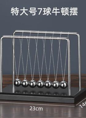 7非牛顿摆球物理金属球永动仪家居装饰品办公室桌面客厅减压摆件