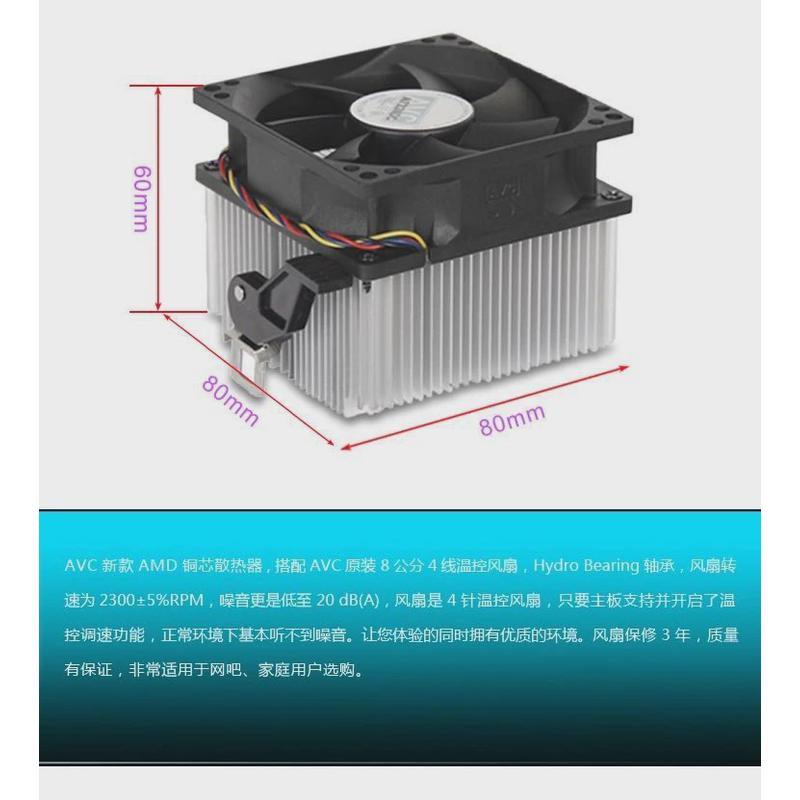 AMD散热器FM1AM3+ FM2+AM4主板散热器860K FX8300 CPU散热器intel-图2
