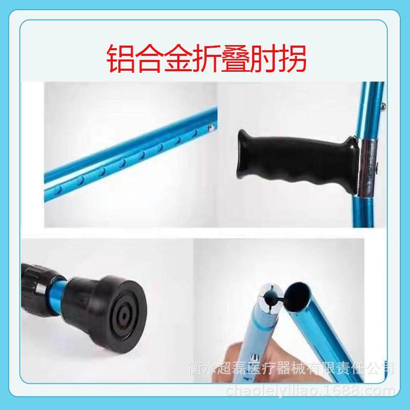 拐杖   铝合金肘拐 折叠腋下拐杖  双升拐杖  可调腋下肘拐,淘宝优惠券,粉丝福利购,淘宝优惠卷