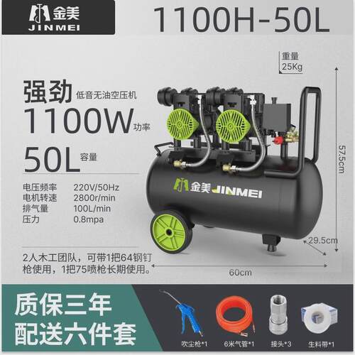 压气机美空压机木工金气泵220v大功率新款气泵超静音220v - 图0