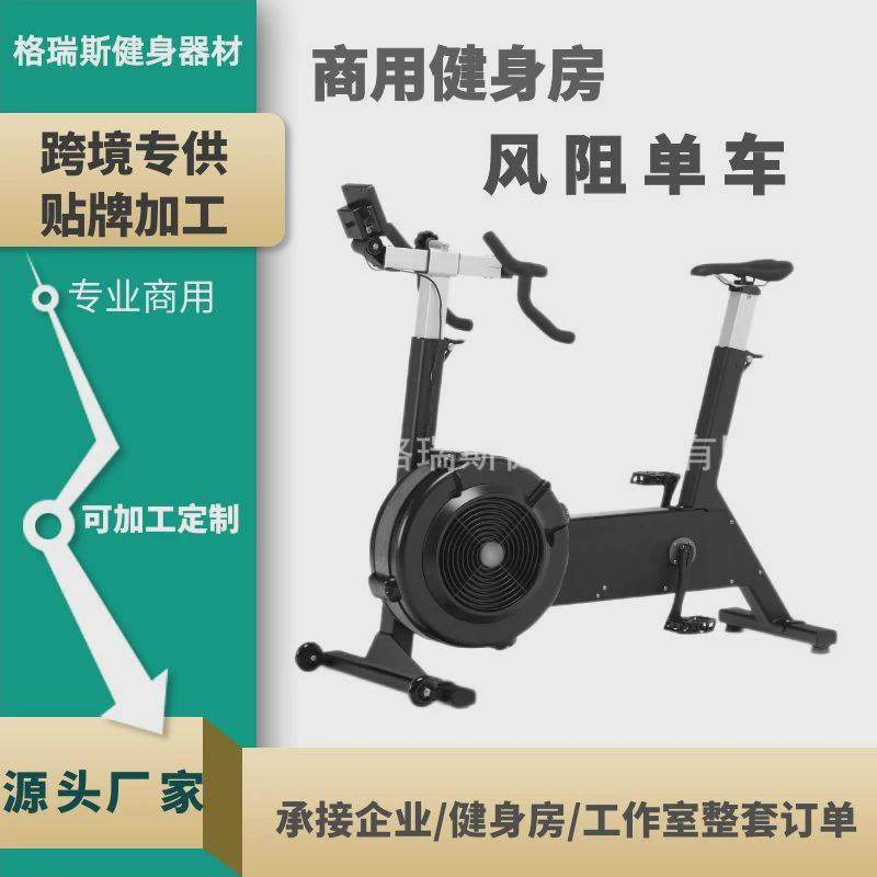 Dynamic bicycle household bike wind resistance c2 bicycle fitness equipment fitness resistance fitness bicycle gym commercial