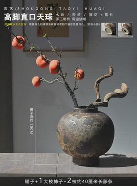 侘寂风复古粗陶花瓶客厅玄关桌面水培插花器大肚圆形陶罐中式摆件