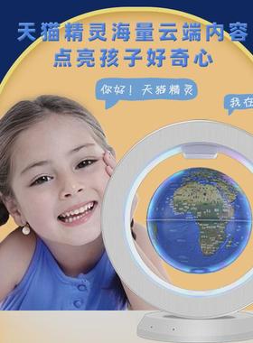 智能天猫精灵磁悬浮礼物地球仪摆件3d立体小学光高清初中生
