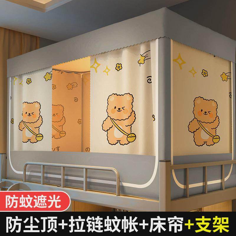 学生宿舍一体式带支架床帘大学寝室两用蚊帐子母床上铺下铺帘子,淘宝优惠券,粉丝福利购,淘宝优惠卷