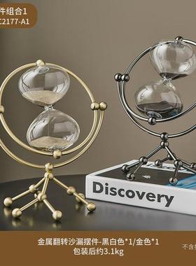 沙漏办公装饰品摆件样板房书桌面创意计时器老板办公室会议室摆设