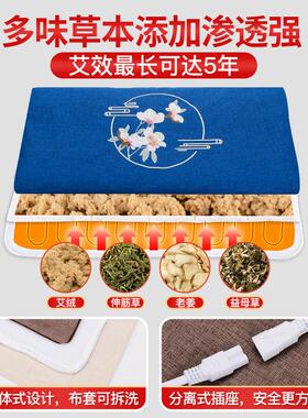 电热毯艾灸热敷包艾草艾绒床垫全身灸家用高档电加热理疗袋电褥子