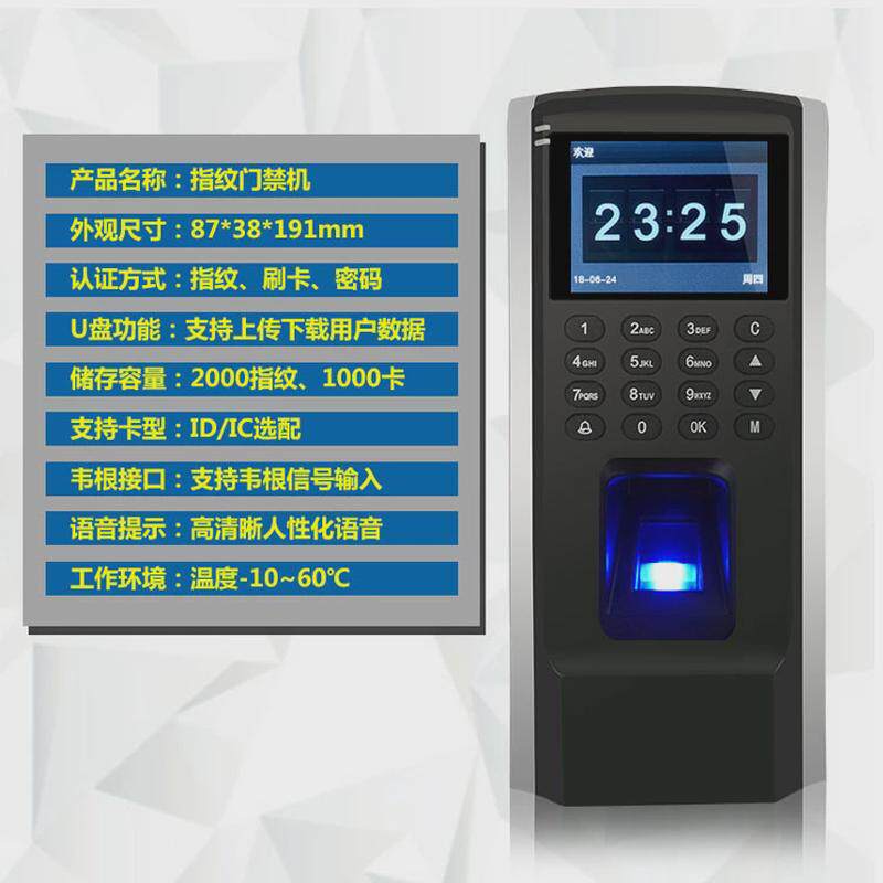 Fingerprint access control and attendance all-in-one machine fingerprint machine card access control set password door opener door opening magnetic lock electromagnetic lock
