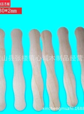 热销厂家直销原木色波浪板200*30*2mm木制棒木棒木条冰棍波浪压舌