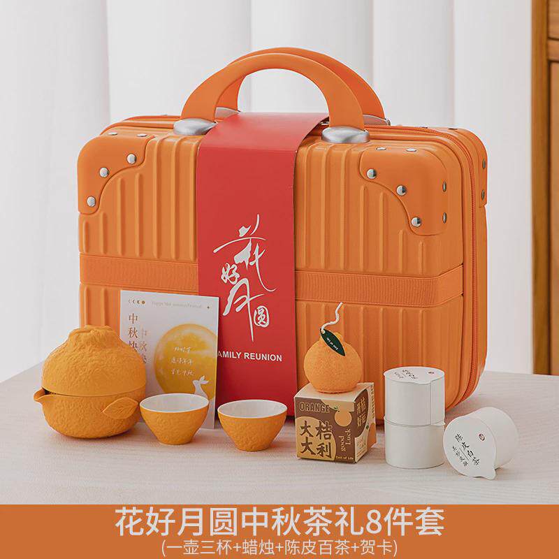 Mid-Autumn Festival gift set, tea set, portable national trend event gift, souvenir company gift, holiday printing